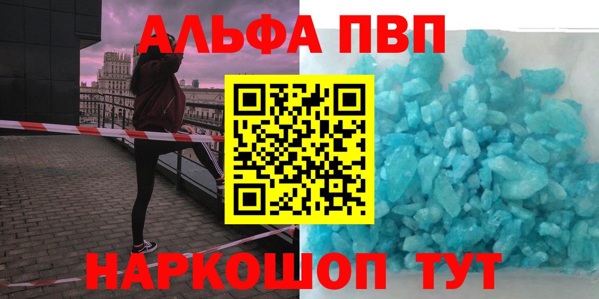 Белореченск  APVP крисы CK  Alfa_PVP кристаллы  A PVP VHQ  Вход с VPN 