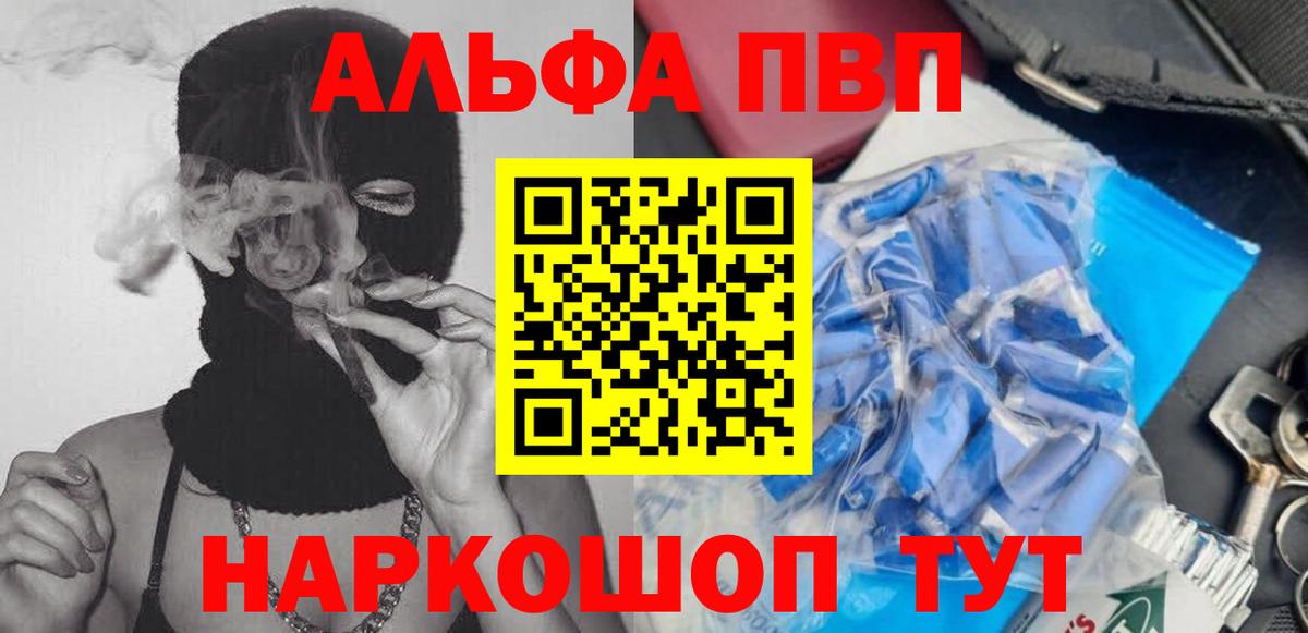 А ПВП VHQ Белореченск