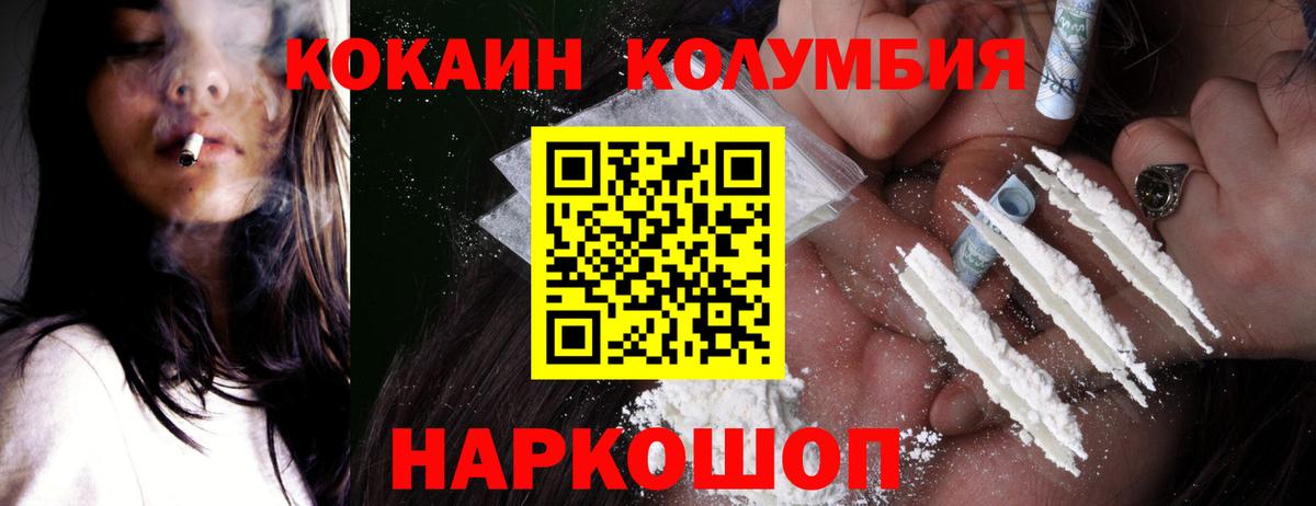 КОКАИН 98%  Cocaine Боливия  Белореченск  КОКАИН  Вход с VPN 