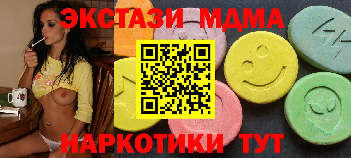 Ecstasy mix  где купить наркоту  Белореченск  Ecstasy ешки  Вход с VPN  ЭКСТАЗИ 