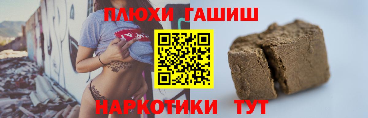 ГАШ Cannabis Белореченск