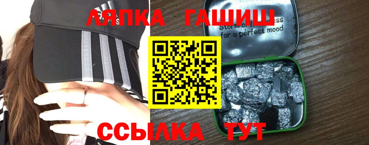 Белореченск  ГАШ VHQ  Вход с VPN  купить наркотики сайты  ГАШ Premium 