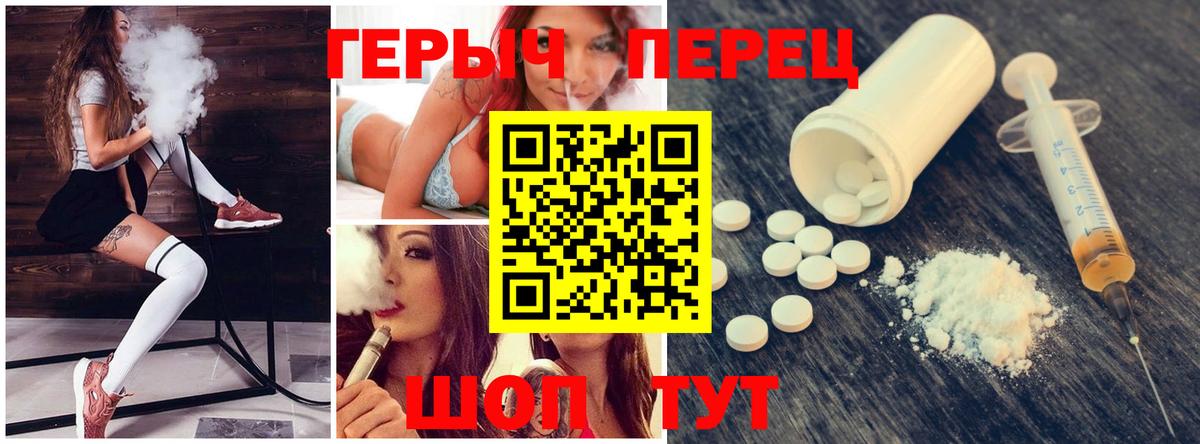 Героин Heroin Белореченск