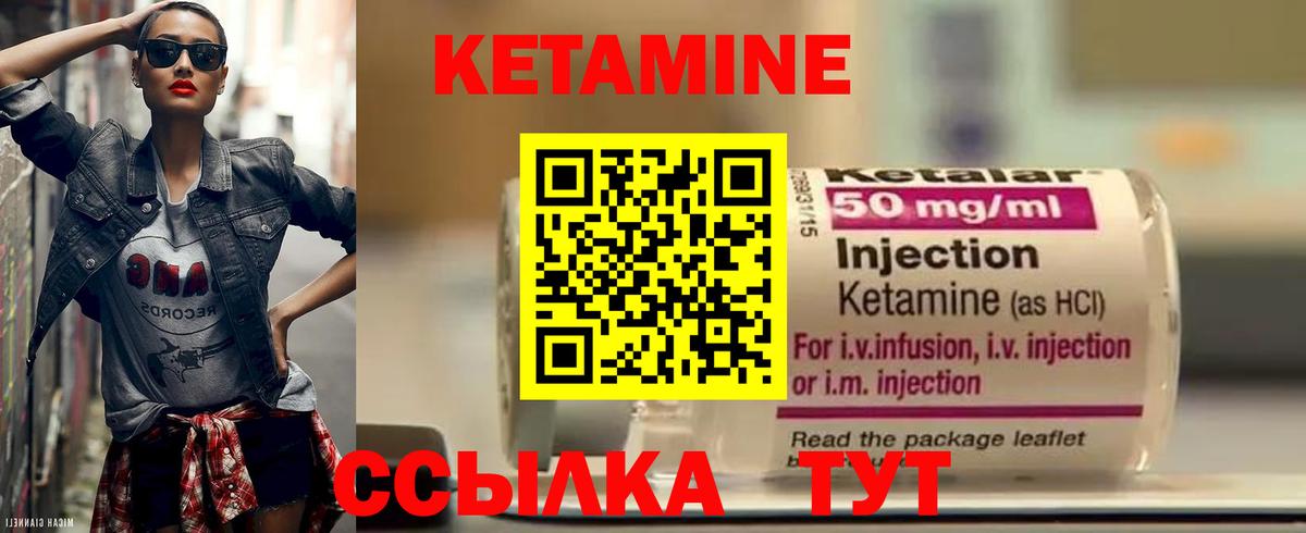 Кетамин ketamine  MEGA как зайти  Белореченск  Вход с VPN 