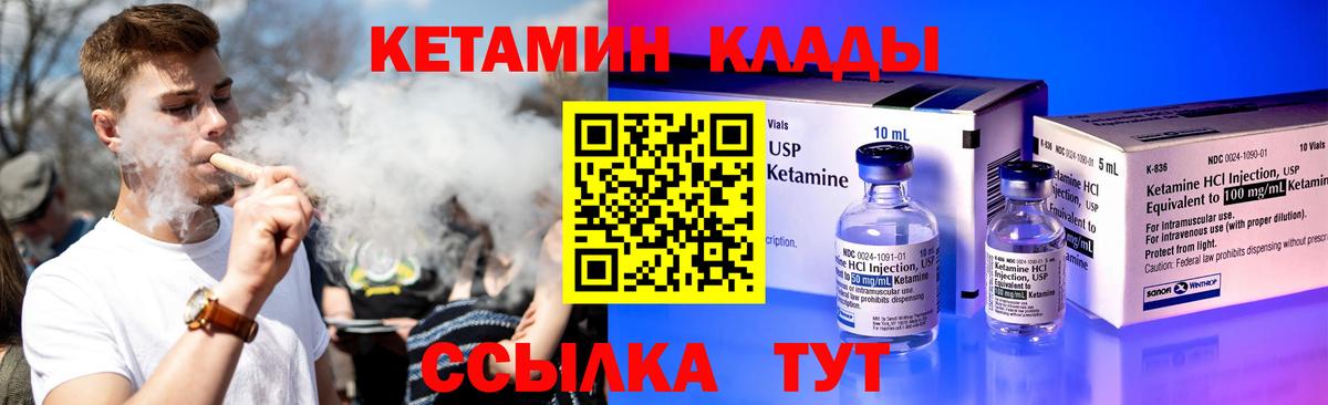 Кетамин VHQ Белореченск
