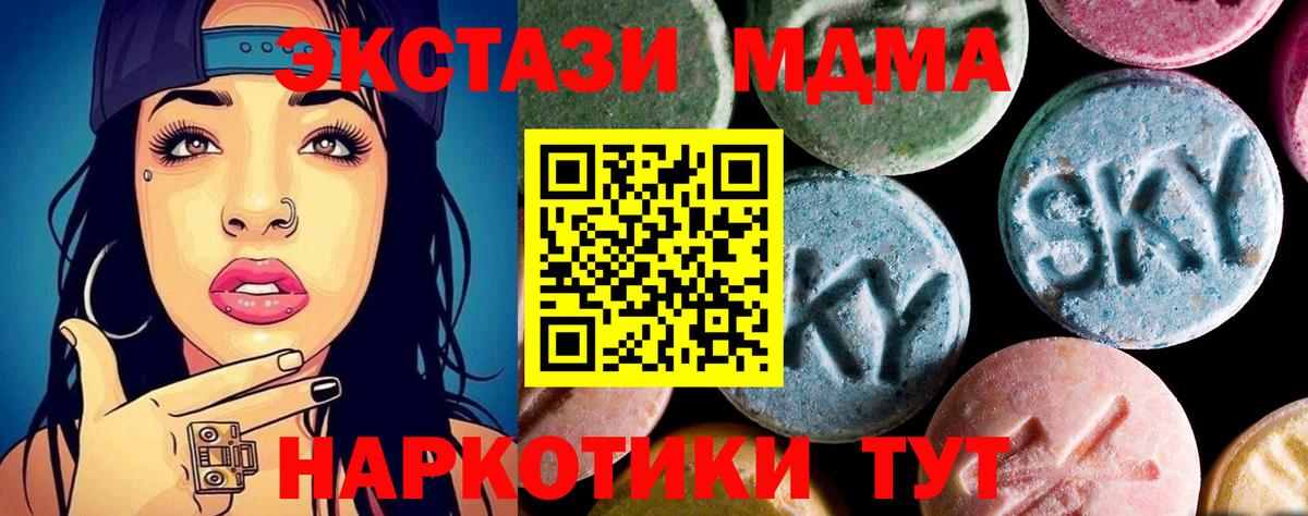Белореченск  MDMA crystal  МДМА кристаллы  MDMA  Вход с VPN 