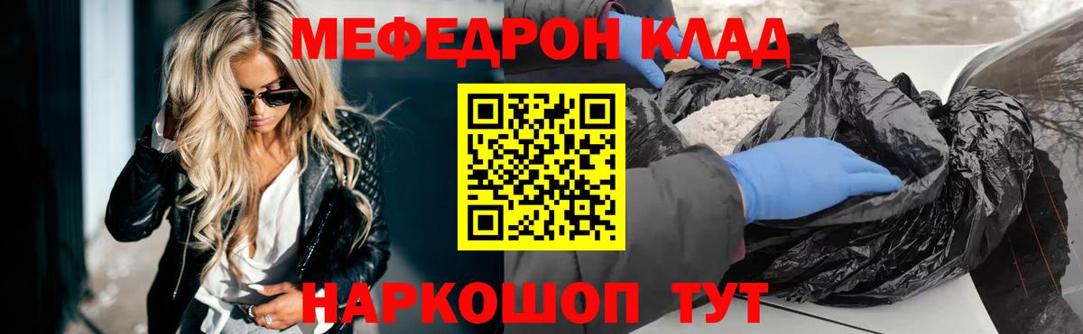 Белореченск  МЯУ-МЯУ VHQ  МЕФ кристаллы  Мефедрон  Вход с VPN 