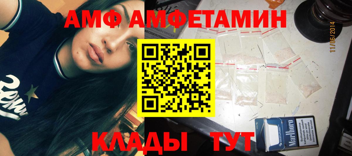 Метамфетамин пудра Белореченск