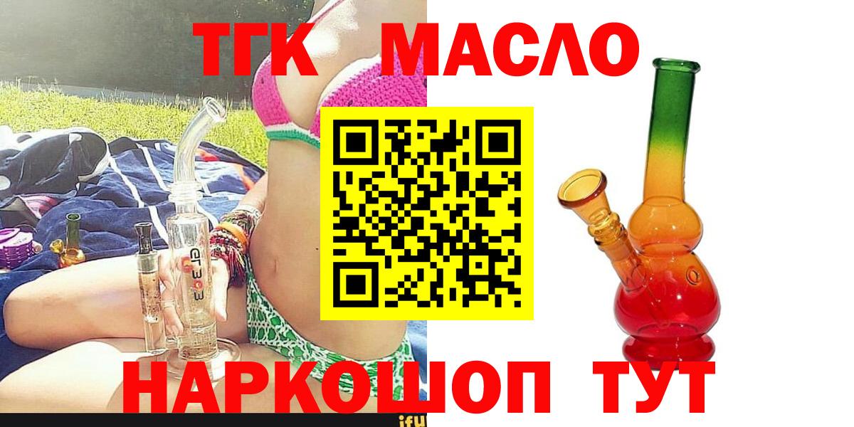 ТГК концентрат Белореченск