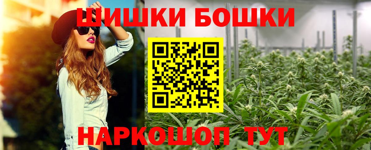 Марихуана планчик Белореченск